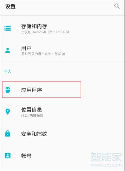 闲鱼怎么关闭提示音