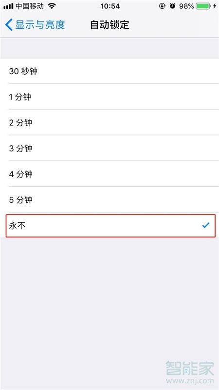 iPhone11pro max怎么设置屏幕常亮