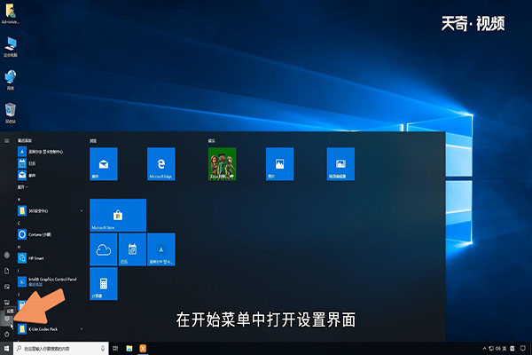 win10怎么隐藏常用软件