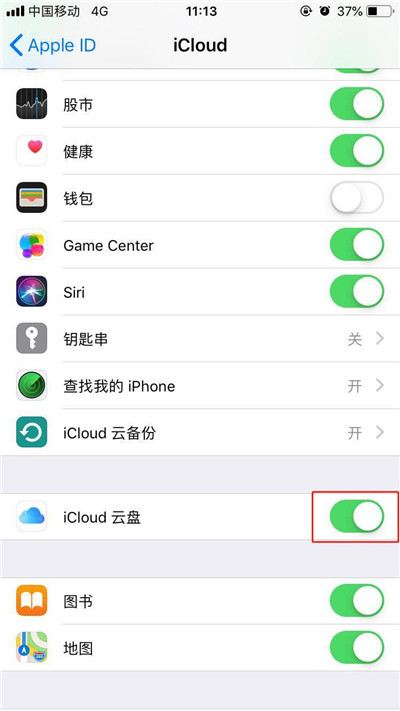 iPhoneXs Max怎么备份数据