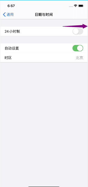 苹果12mini怎么设置时间