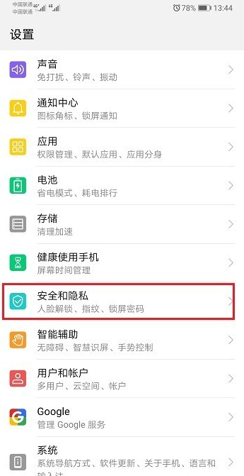 华为app无证书怎么安装