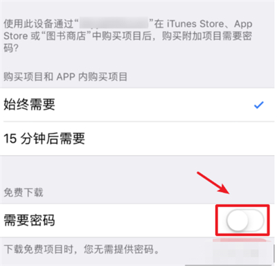 iphone怎么设置下载不要密码