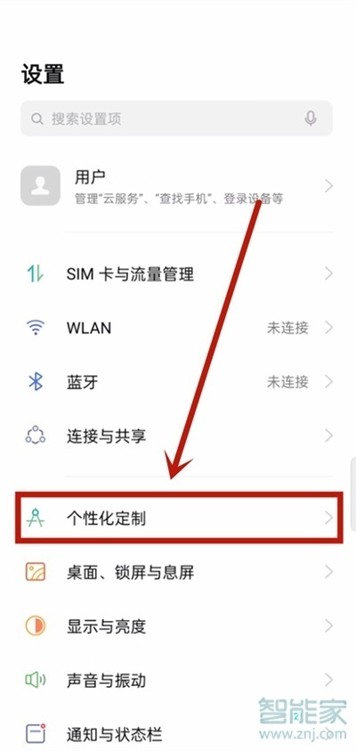 opporeno5怎么设置动态壁纸