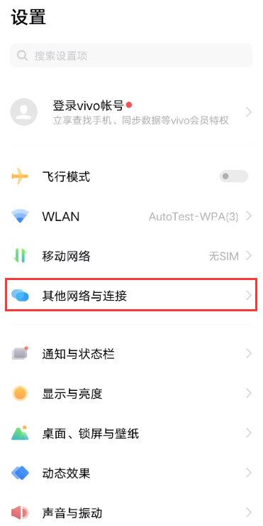 vivo手机nfc功能怎么打开