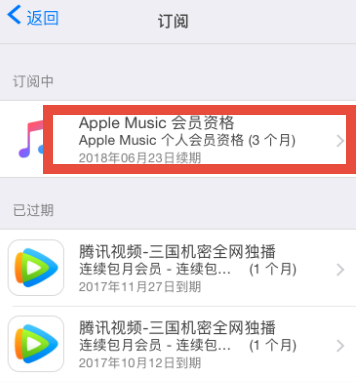 苹果手机自动续费的要在哪里关闭