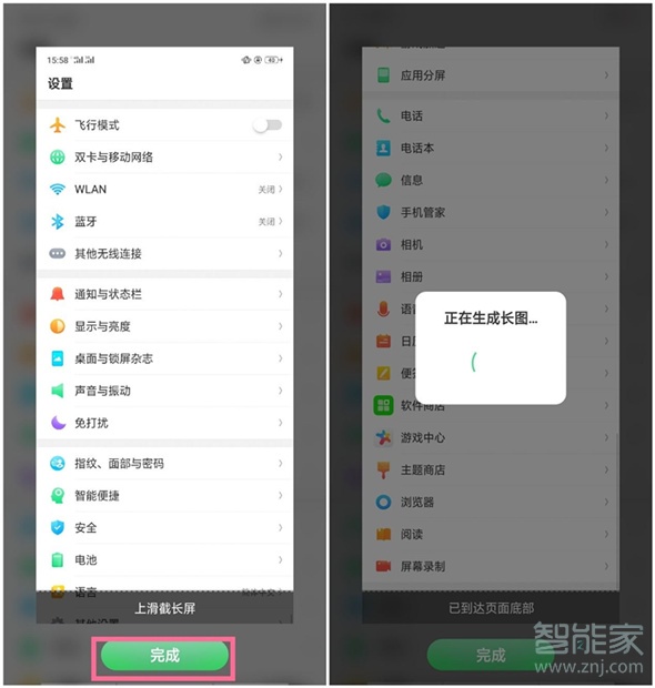 oppok3怎么长截屏