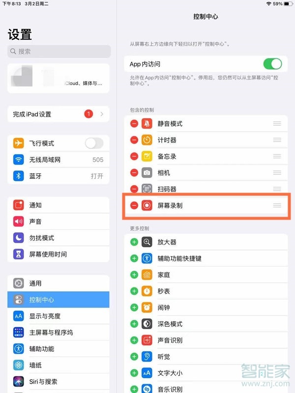 ipad pro怎么录屏