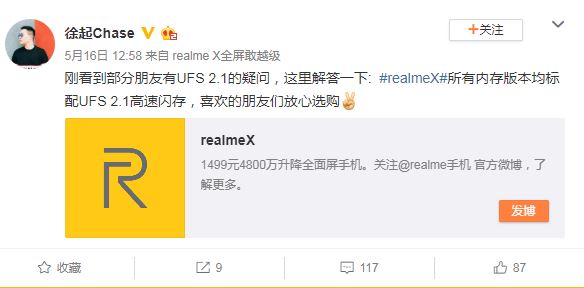 realme x是什么闪存类型