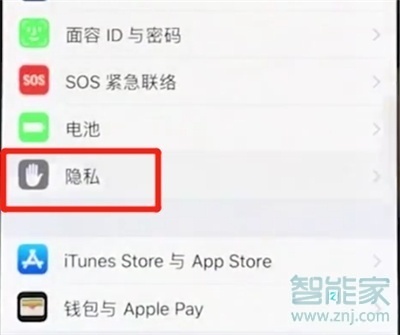 iPhone11pro max怎么开启定位