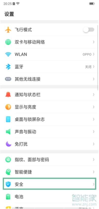 oppoa11x怎么隐藏应用