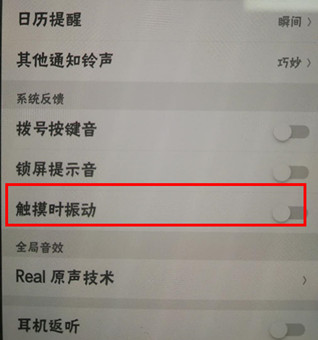oppo reno怎么关闭充电震动