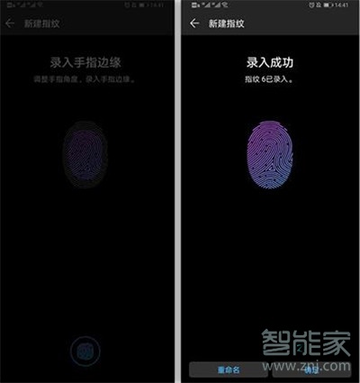 华为nova5i怎么设置指纹解锁