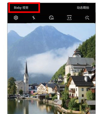 三星note10怎么启动Bixby视觉