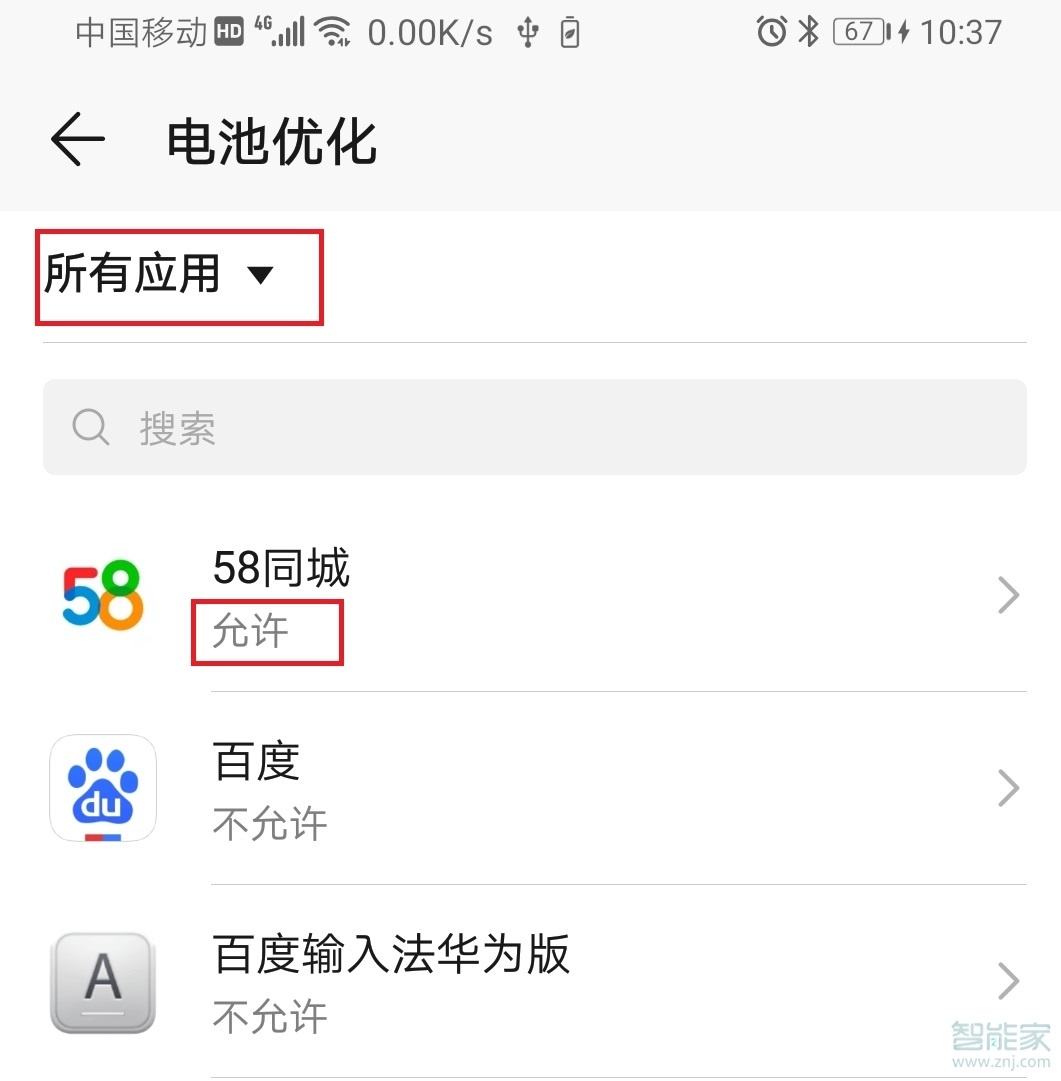 华为mate30pro 5G版应用提示无网络连接