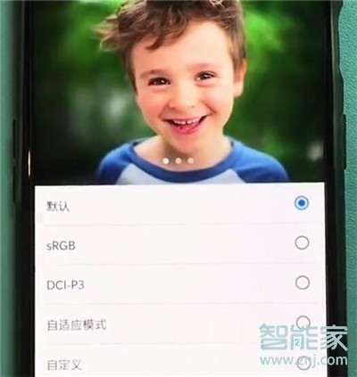 一加7T Pro怎么设置屏幕颜色模式