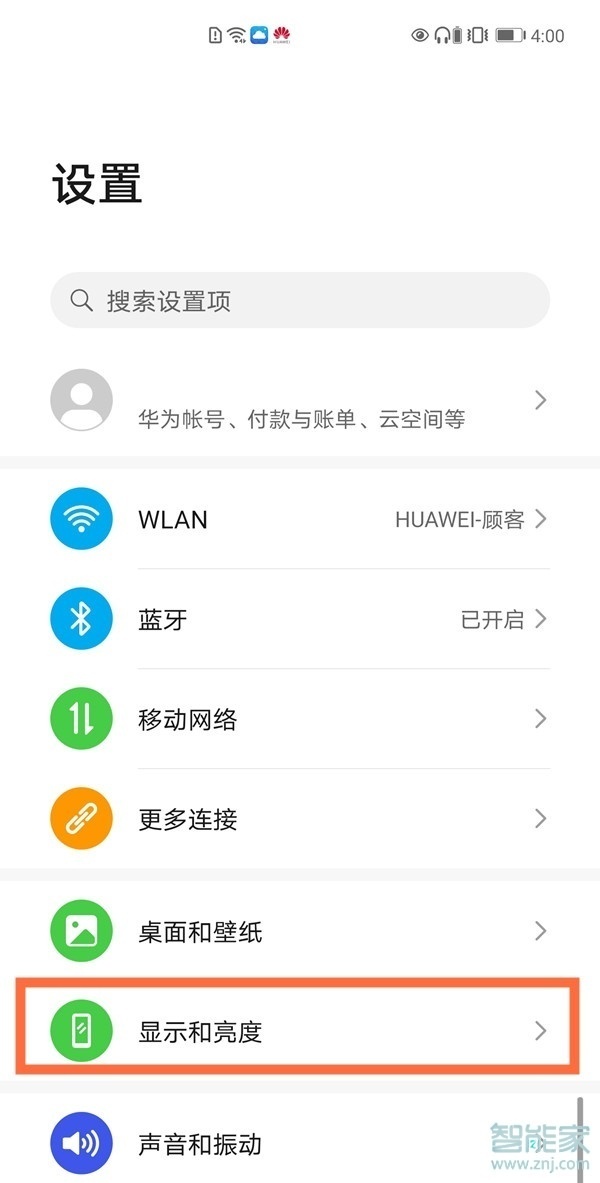 华为mate40怎么设置自动锁屏时间