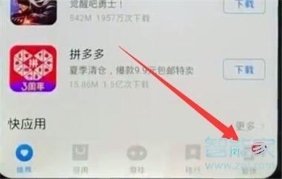 vivoy3怎么进行软件更新