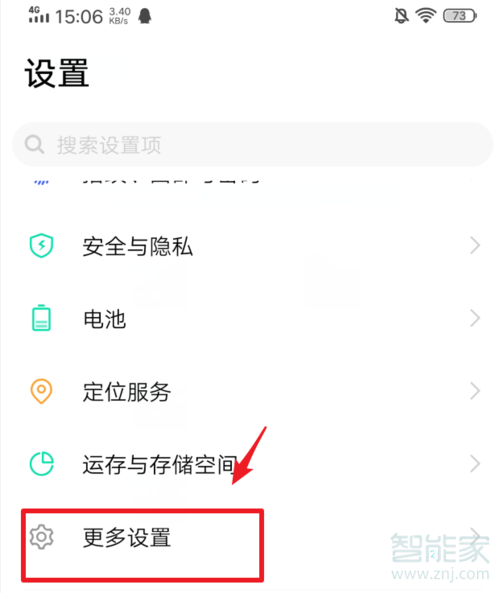 vivo悬浮球怎么关闭