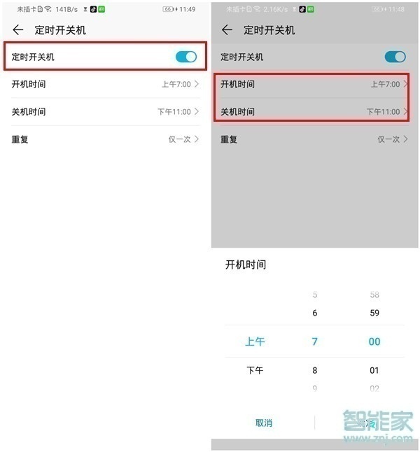 华为mate30怎么关机重启