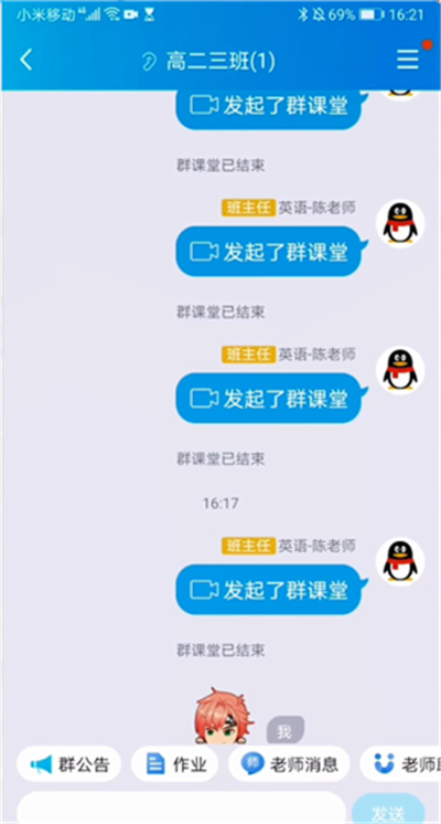 qq群直播怎么改名字