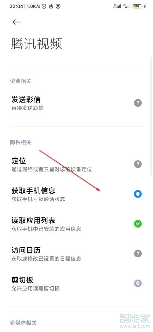 miui12的空白通行证在哪里