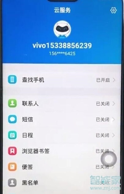 vivoz5怎么备份数据