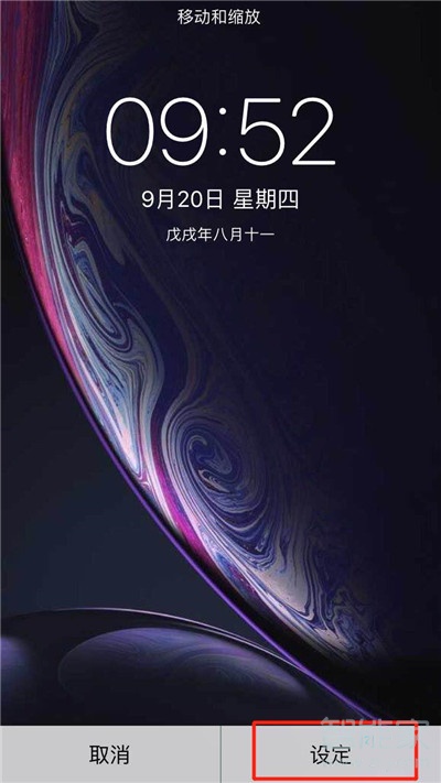 iphonex壁纸尺寸怎么调