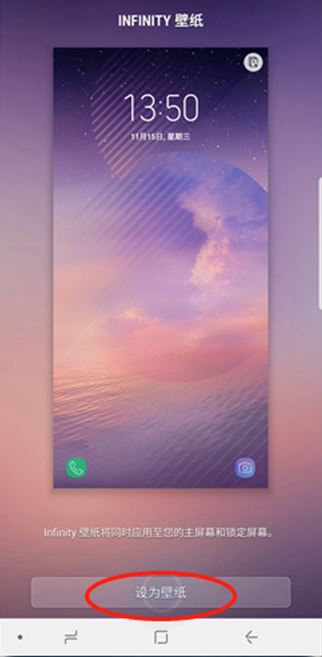三星note10怎么设置锁屏壁纸