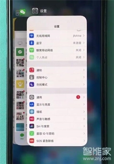 iphone11pro没法上滑关闭程序