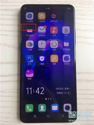 vivoz5怎么录屏