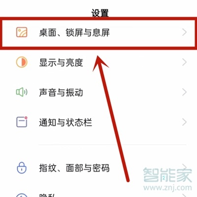 opporeno5怎么设置农历日期