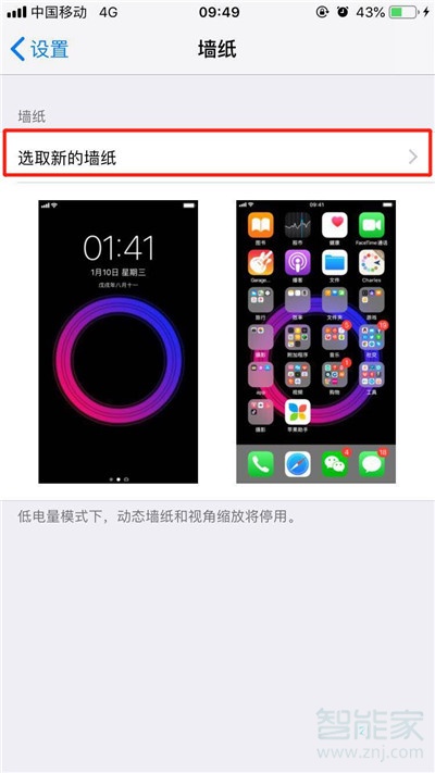 iphonex壁纸尺寸怎么调