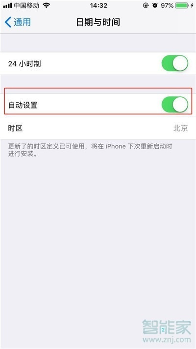 iphone11pro怎么设置时间