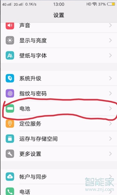 vivoS1怎么开启省电模式