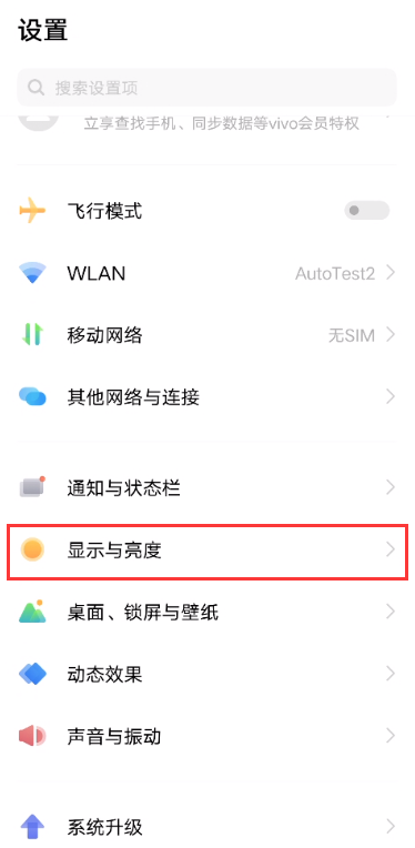 vivox60pro怎么设置深色模式