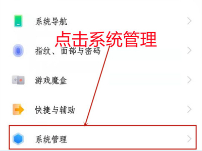 iqoo8怎么改通知栏样式