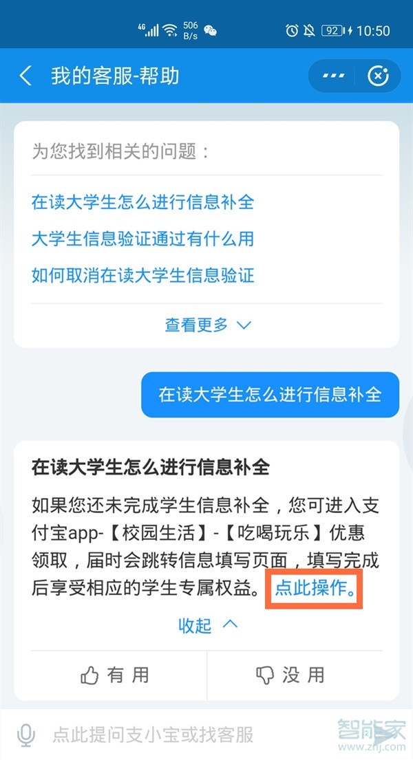 支付宝学生认证怎么弄