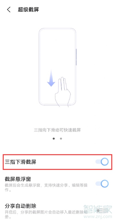 vivos7t怎么截图