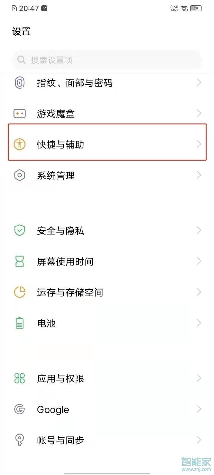 vivo一键锁屏怎么调出桌面