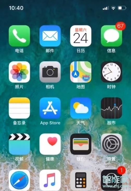 ios11屏幕旋转怎么设置