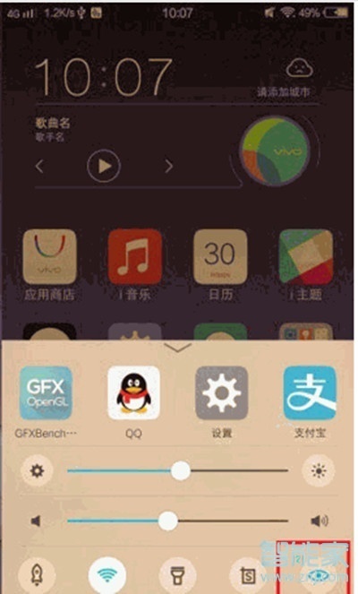 vivos1pro怎么开启护眼模式