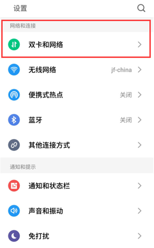 魅族note9怎么打开volte