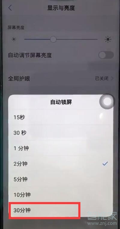 iqoo怎么设置自动锁屏时间