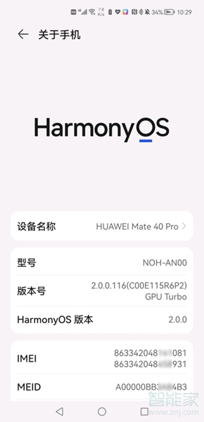 华为手机升级 HarmonyOS 后，游戏数据会不会丢失?