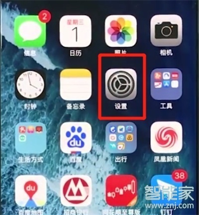 iPhone11pro max怎么开启定位