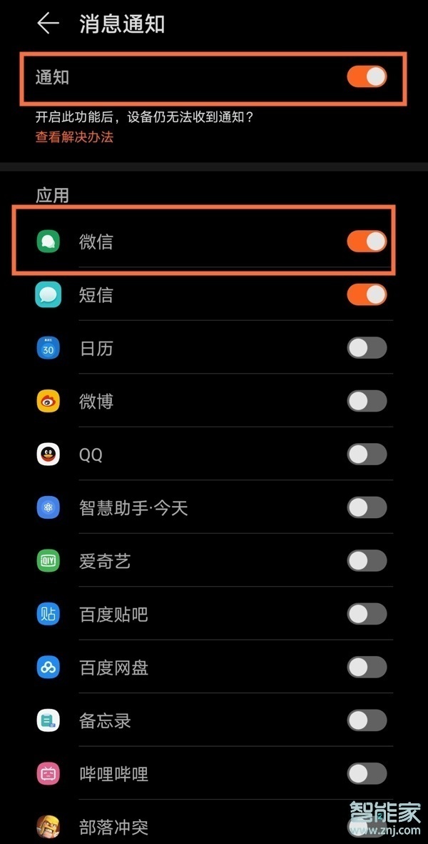 华为手表watch3怎么安装微信