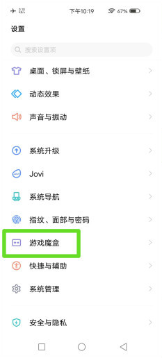 vivox30pro怎么开启电竞模式