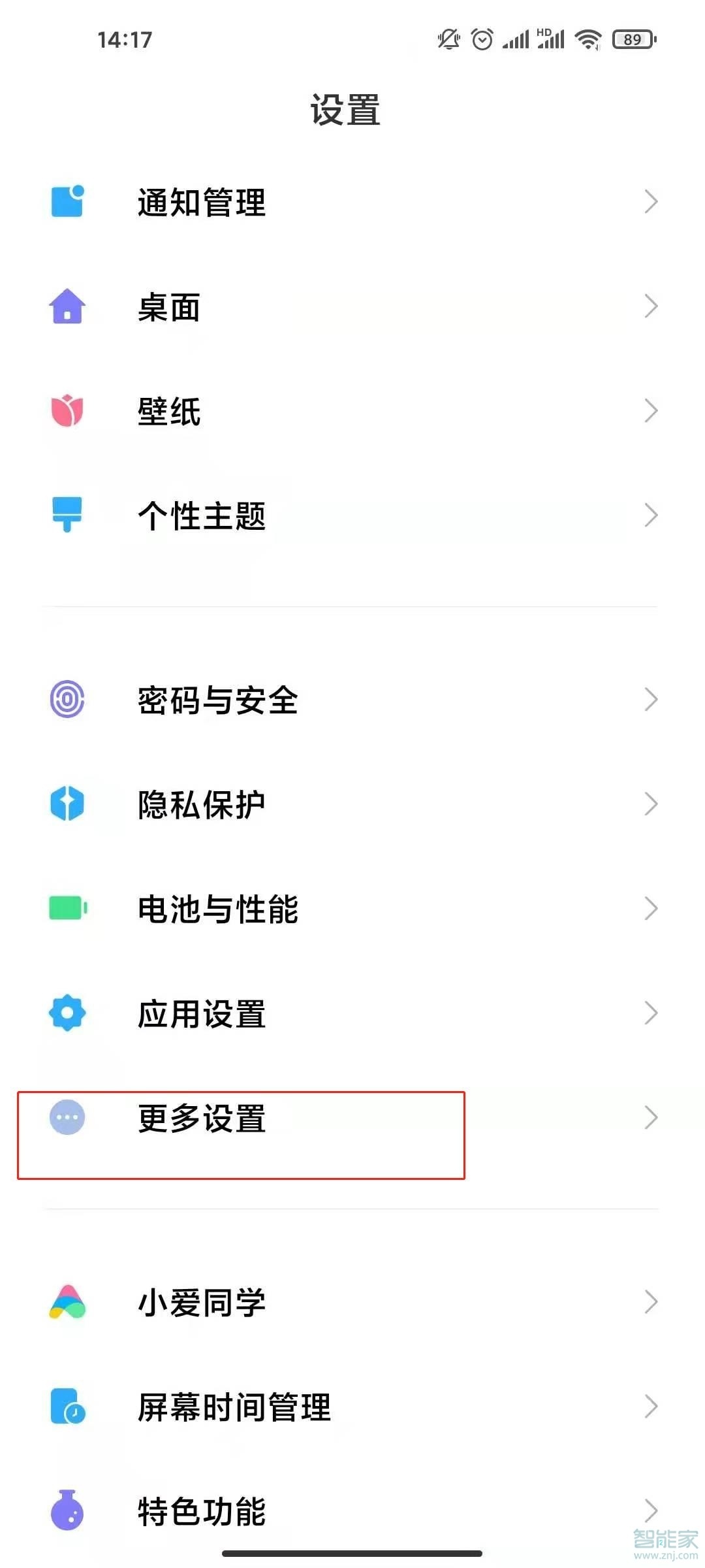 红米k40pro+怎么设置全面屏