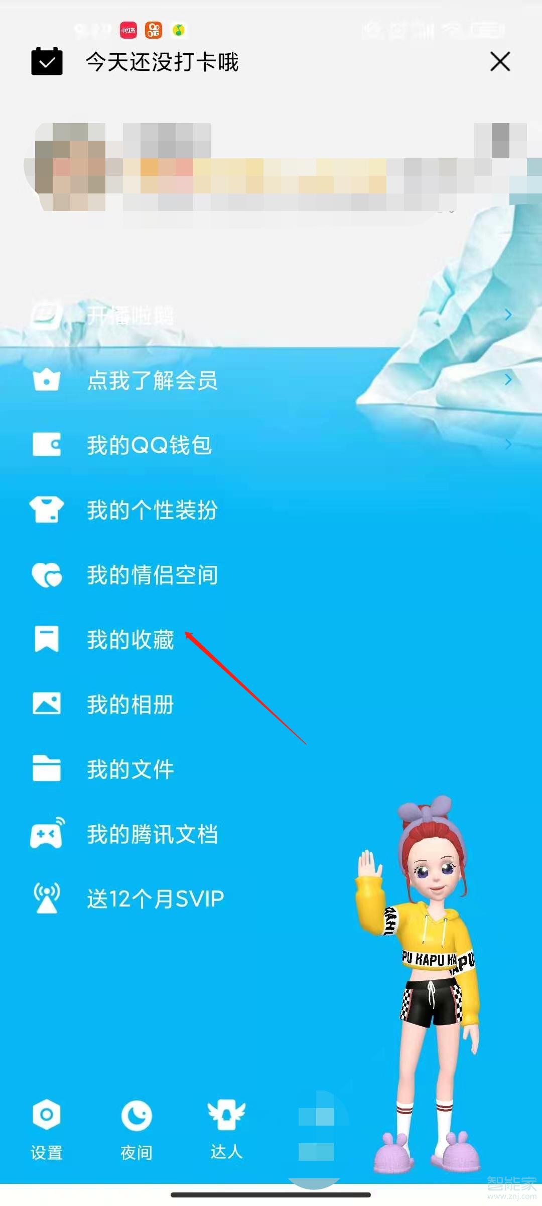 qq收藏的语音怎么转发